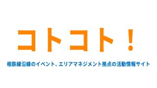 「みなまきTRYSTAND取組み タウンニュース掲載」2019年6月6日（木）