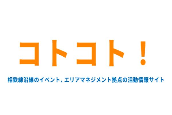 「みなまきTRYSTAND取組み タウンニュース掲載」<br>2019年6月6日（木）